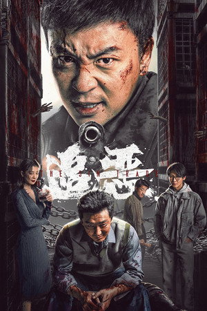 The Sin Trade (2026)