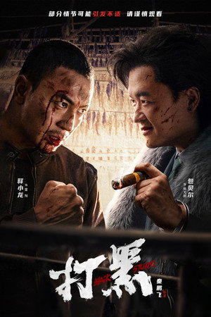 Black Storm (2024)