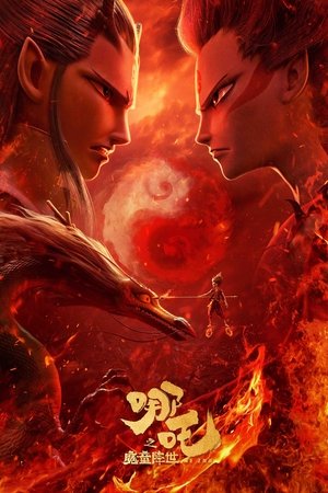 Ne Zha (2019)